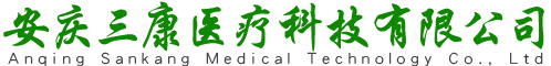 三康医疗科技有限公司